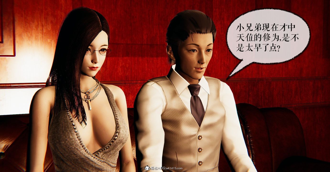 [3D]捡个女帝当性奴第31话