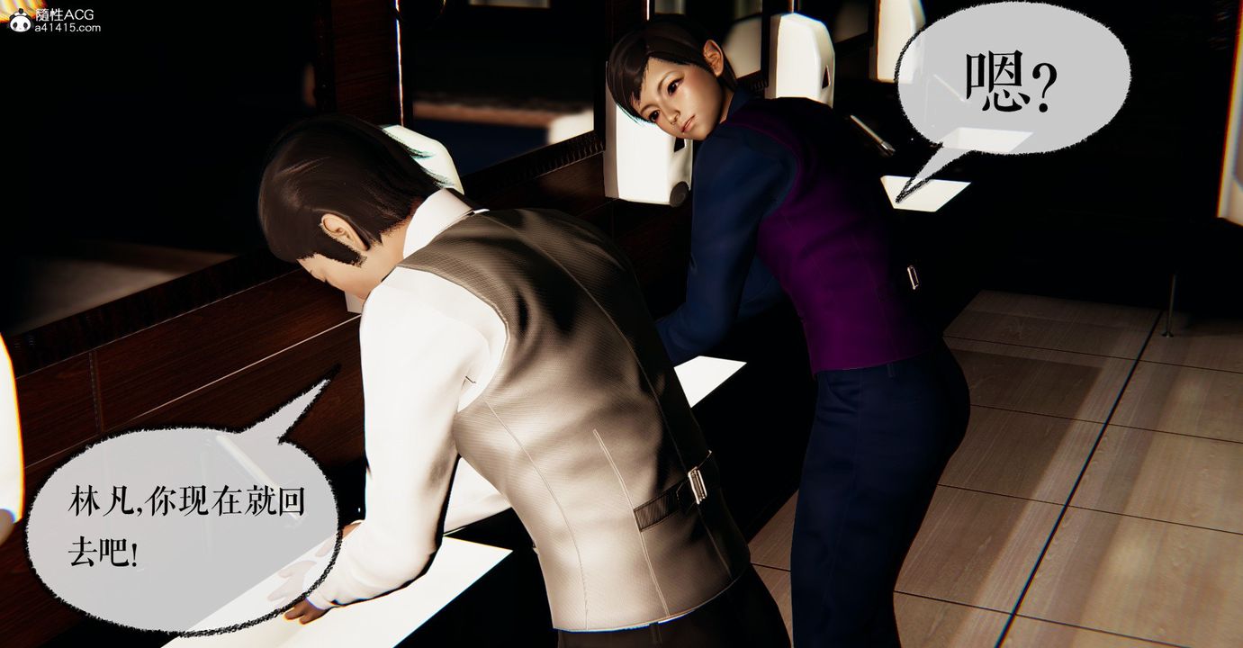 [3D]捡个女帝当性奴第31话