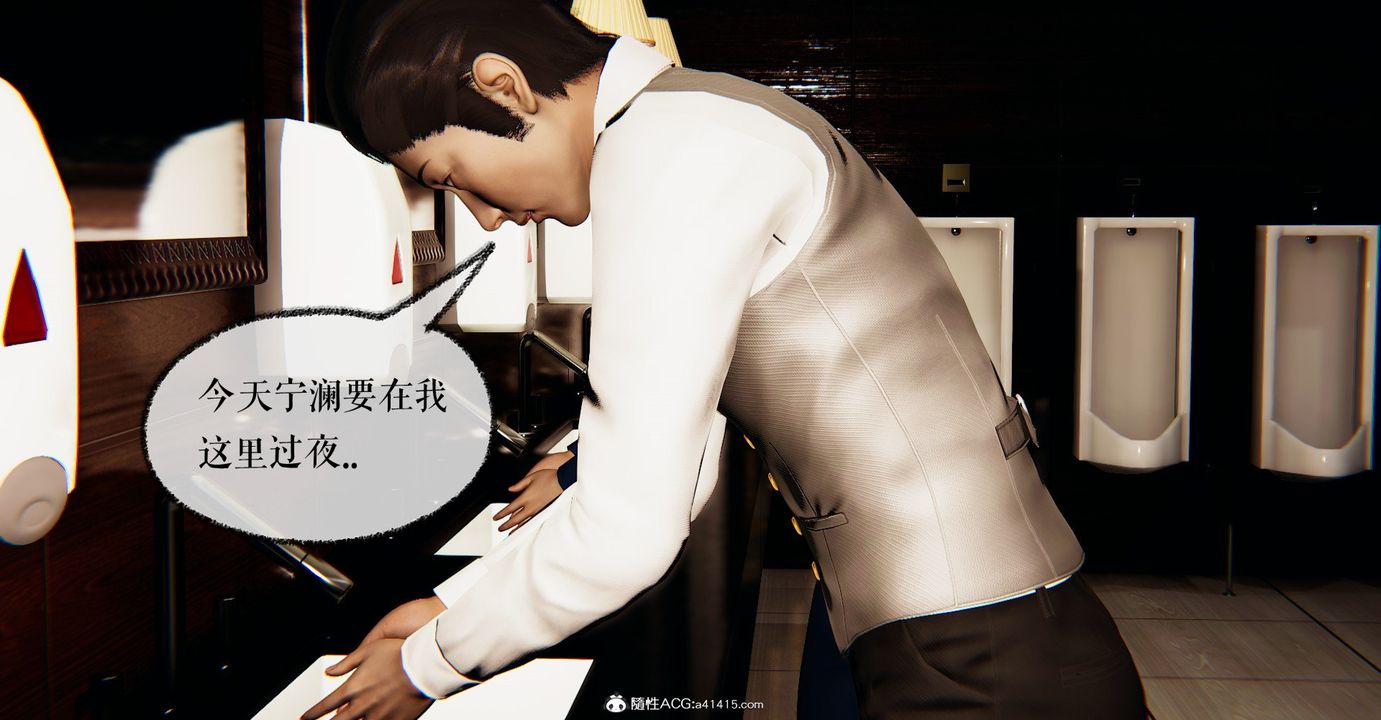 [3D]捡个女帝当性奴第31话