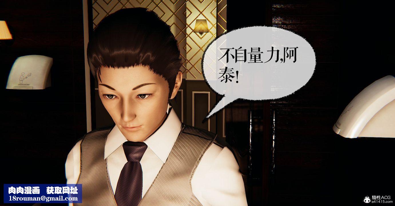 [3D]捡个女帝当性奴第31话