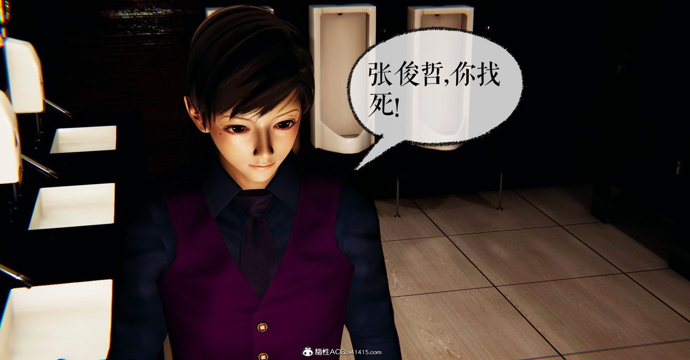 [3D]捡个女帝当性奴第31话