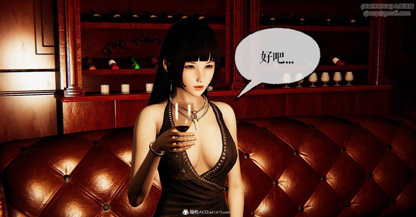 [3D]捡个女帝当性奴第31话