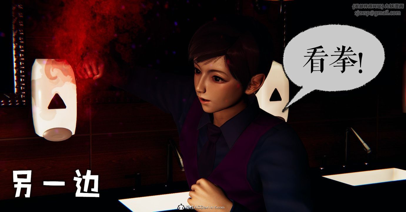 [3D]捡个女帝当性奴第31话