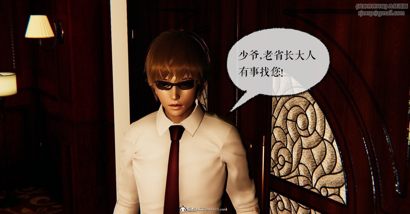 [3D]捡个女帝当性奴第31话