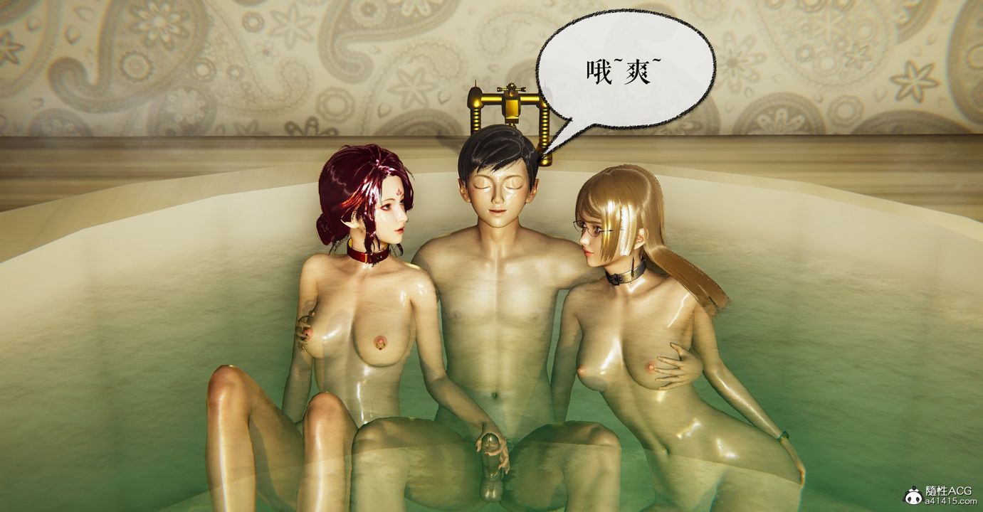 [3D]捡个女帝当性奴第32话