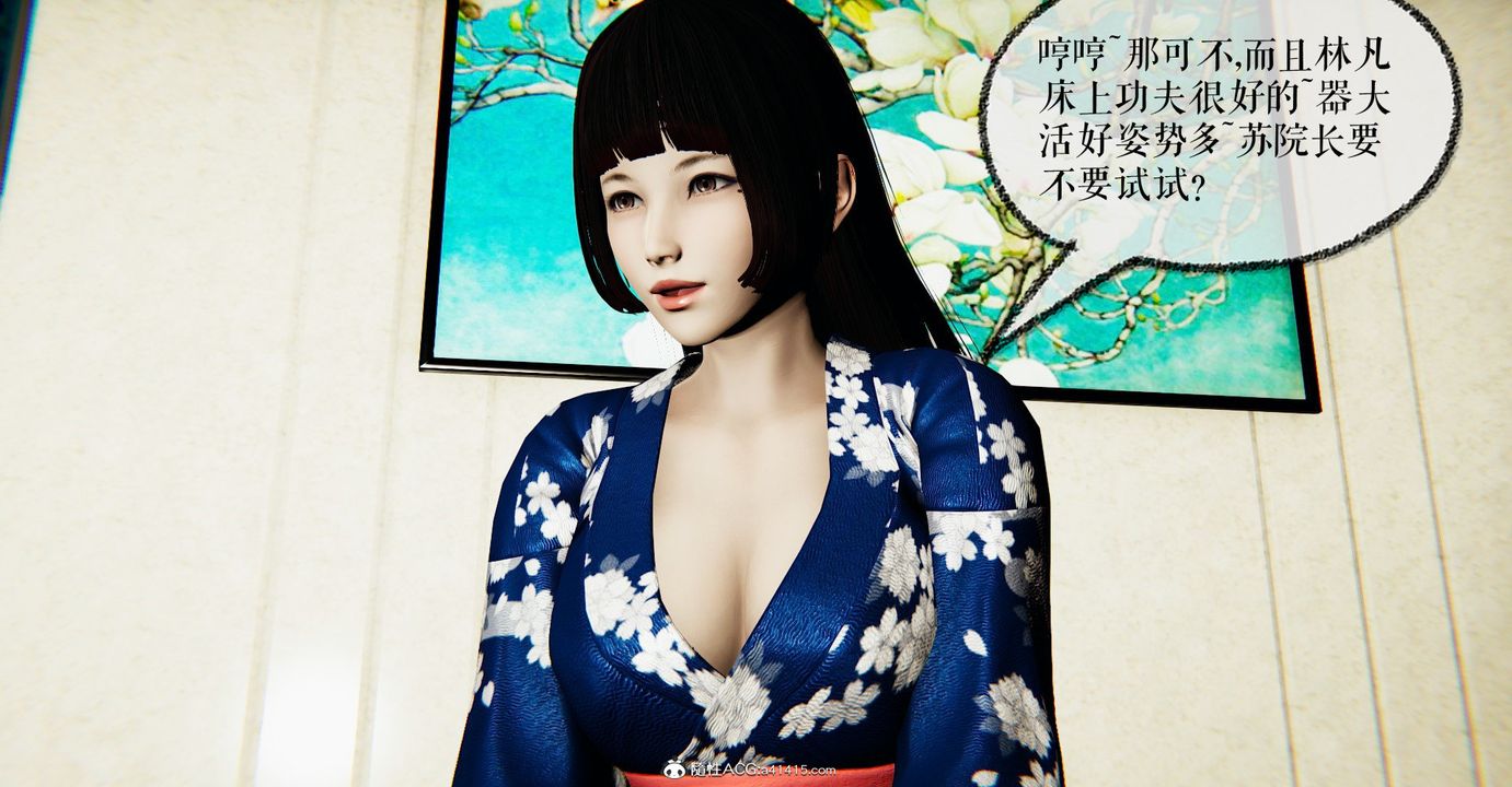 [3D]捡个女帝当性奴第32话