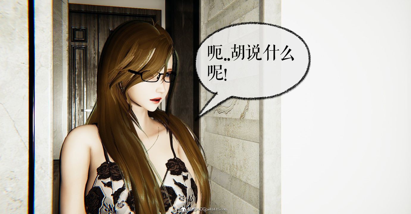 [3D]捡个女帝当性奴第32话