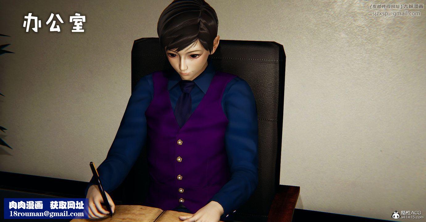 [3D]捡个女帝当性奴第32话