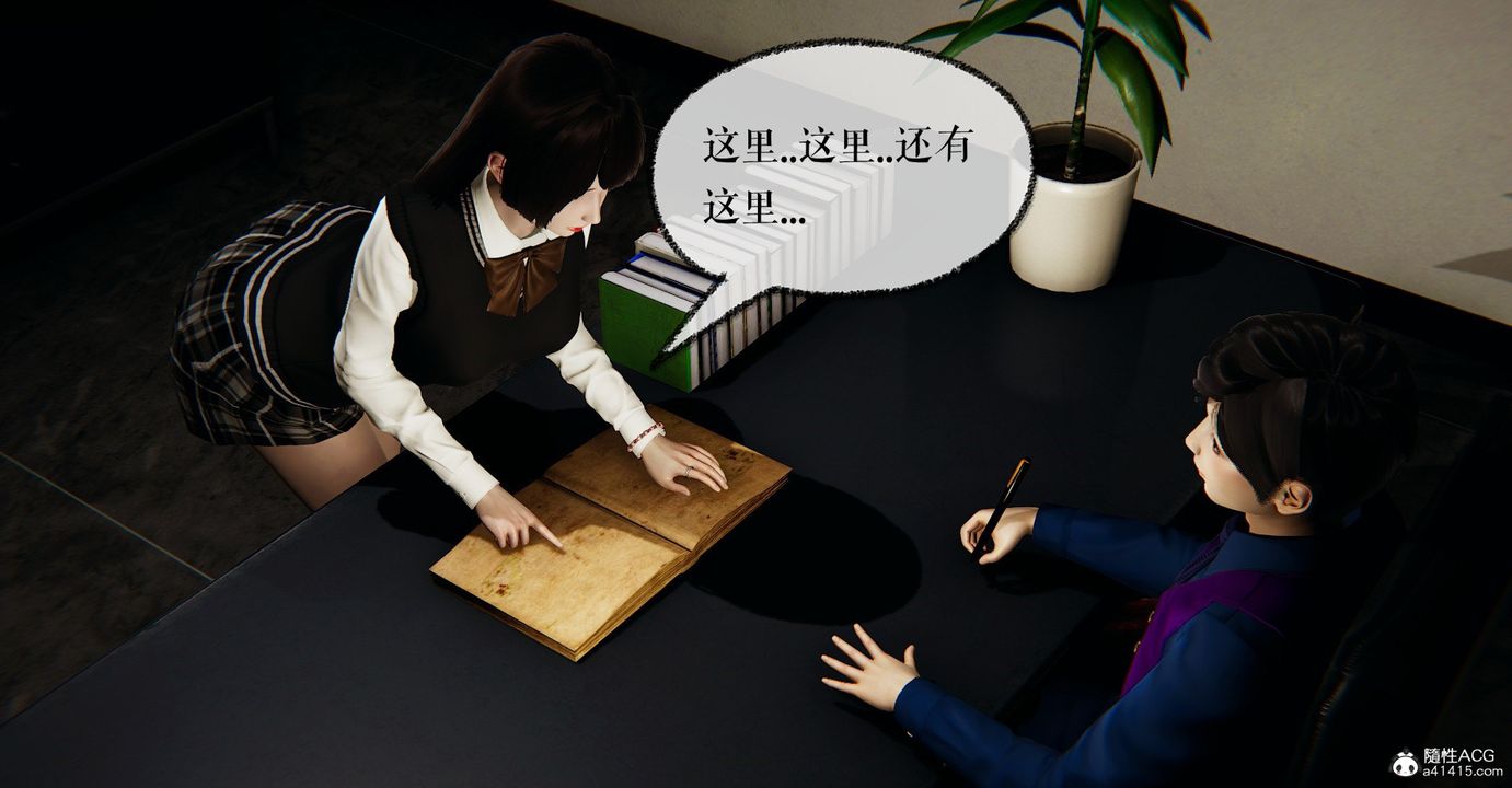 [3D]捡个女帝当性奴第32话