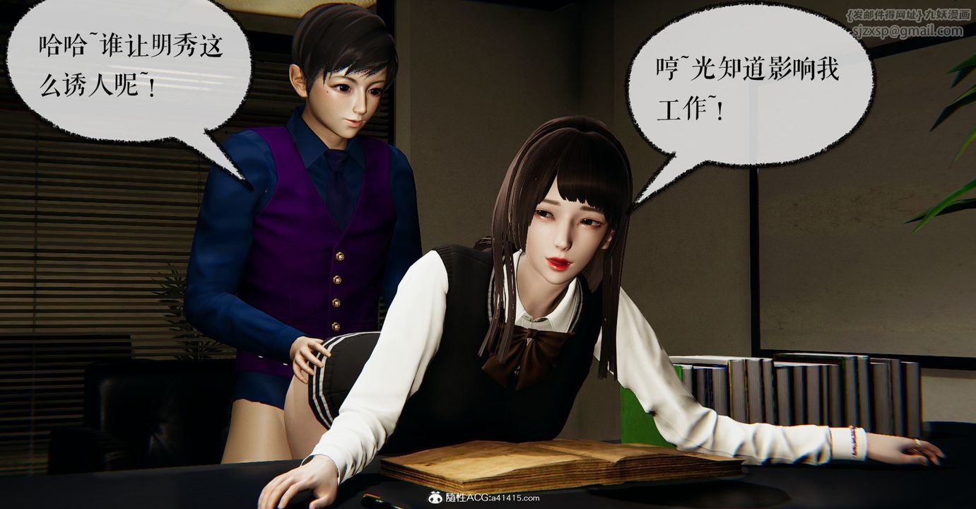 [3D]捡个女帝当性奴第32话