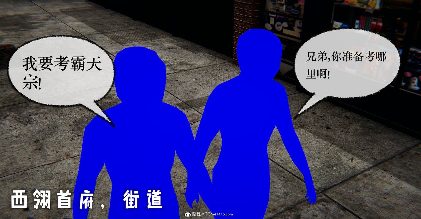 [3D]捡个女帝当性奴第33话