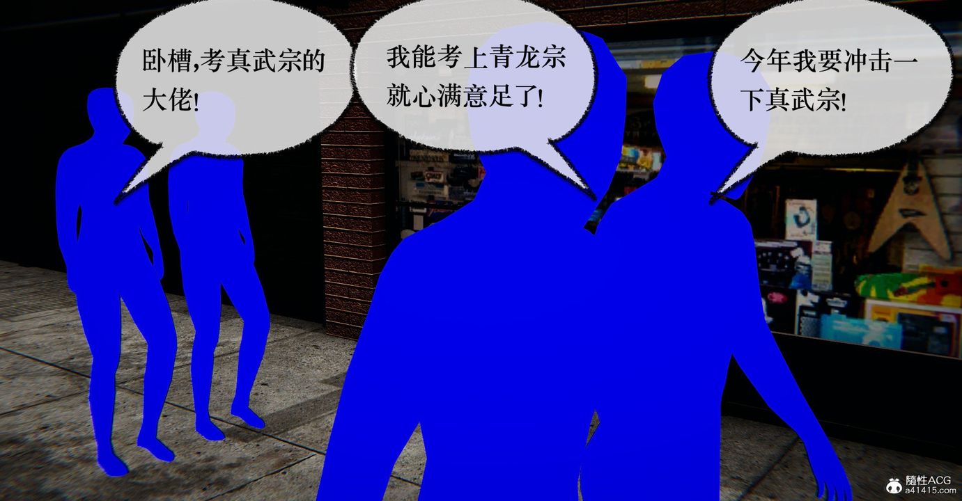 [3D]捡个女帝当性奴第33话