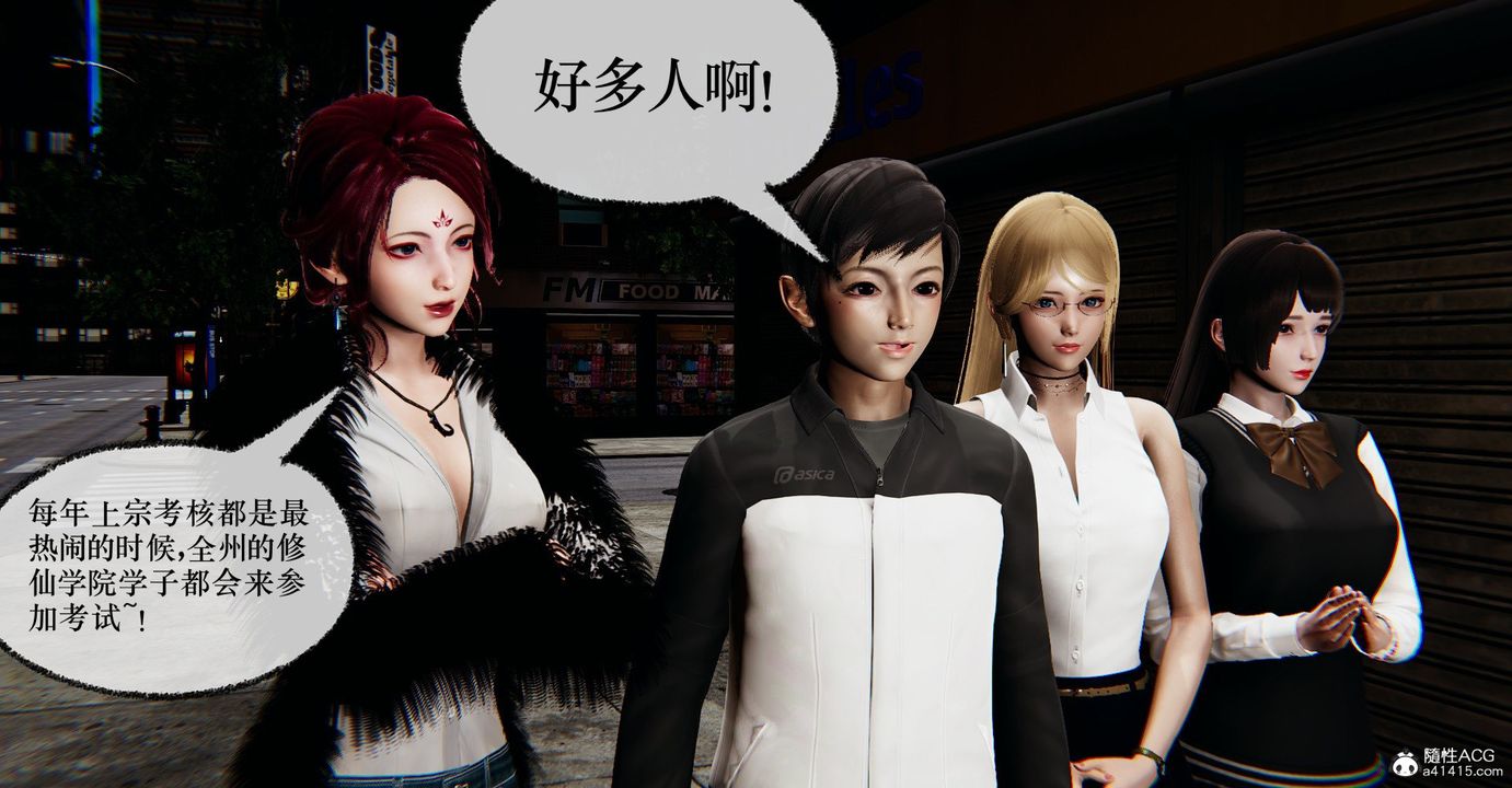 [3D]捡个女帝当性奴第33话