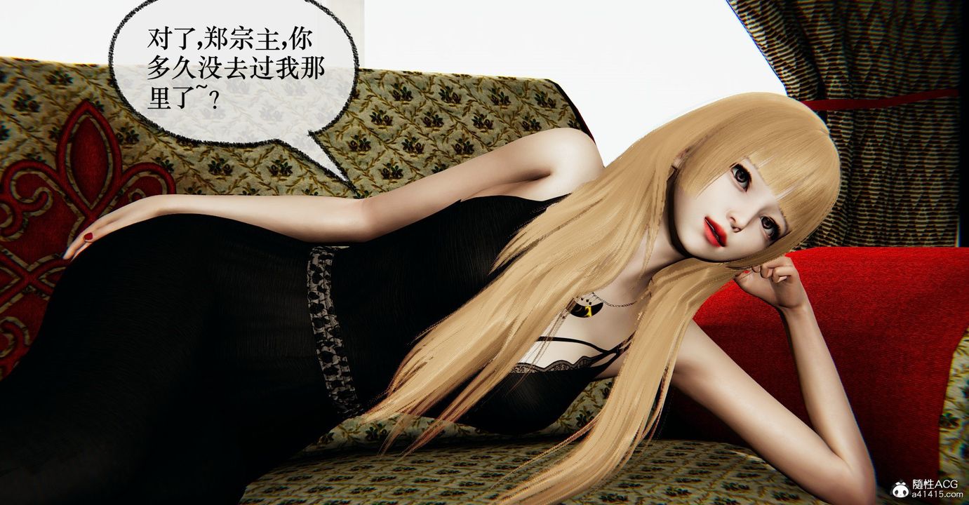 [3D]捡个女帝当性奴第33话