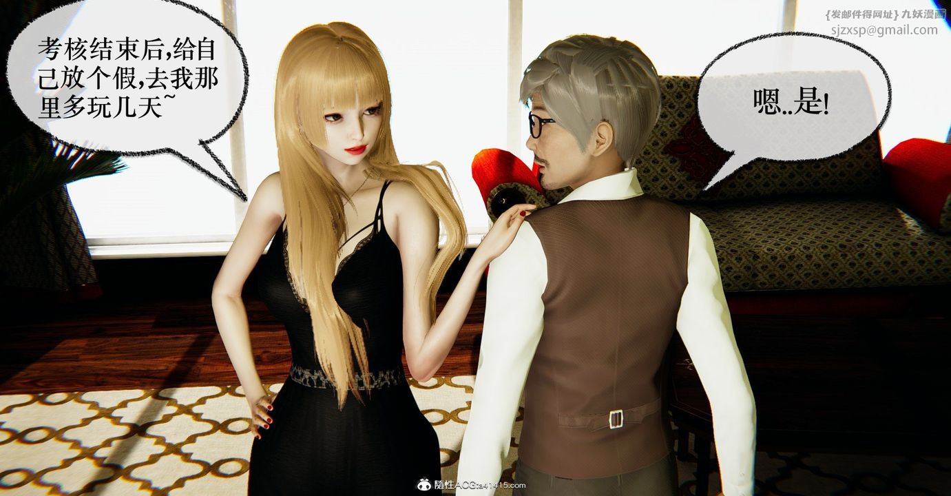 [3D]捡个女帝当性奴第33话