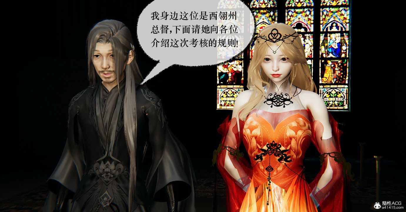 [3D]捡个女帝当性奴第34话