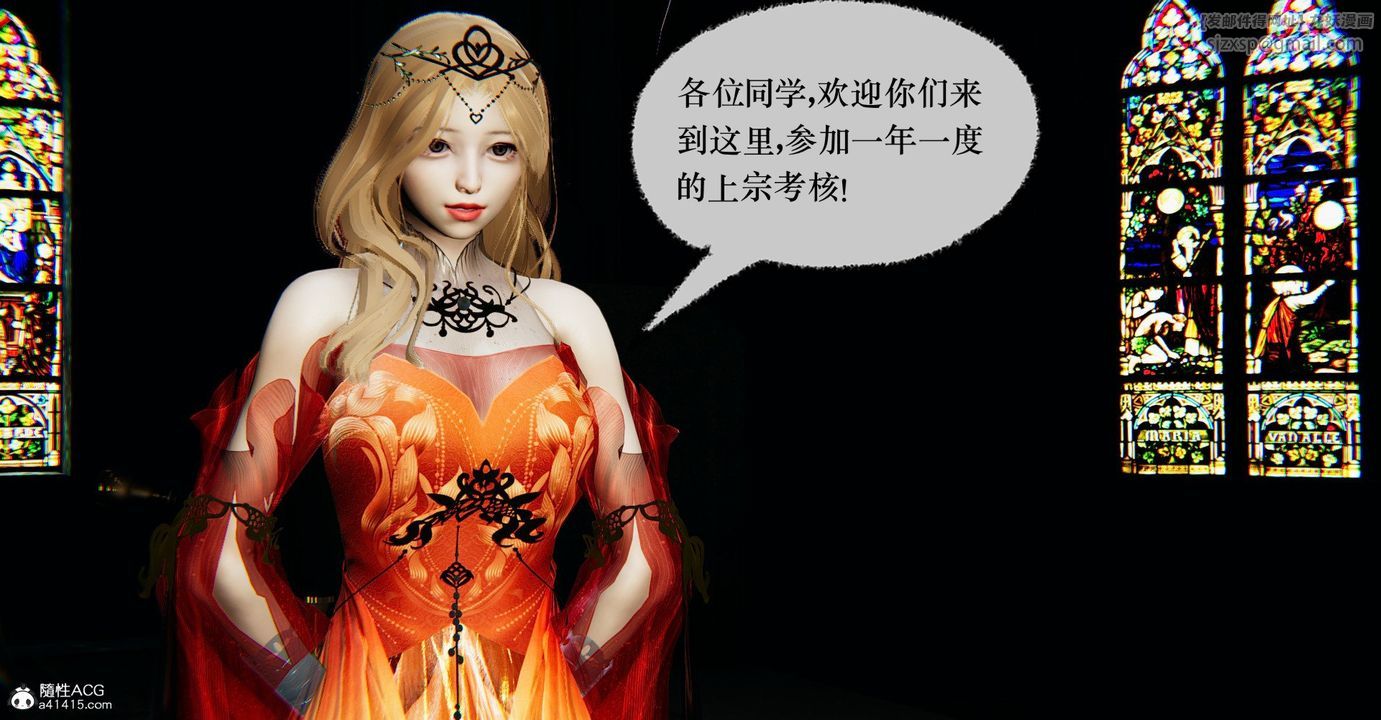 [3D]捡个女帝当性奴第34话