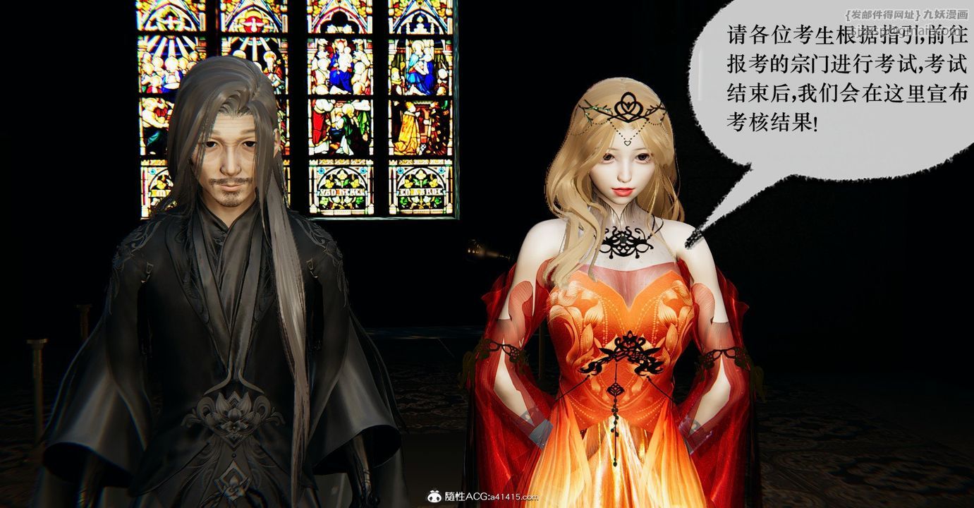 [3D]捡个女帝当性奴第34话