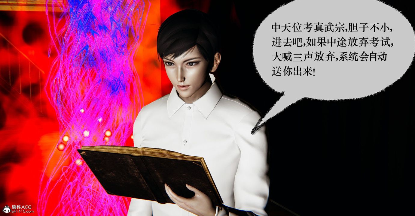 [3D]捡个女帝当性奴第34话