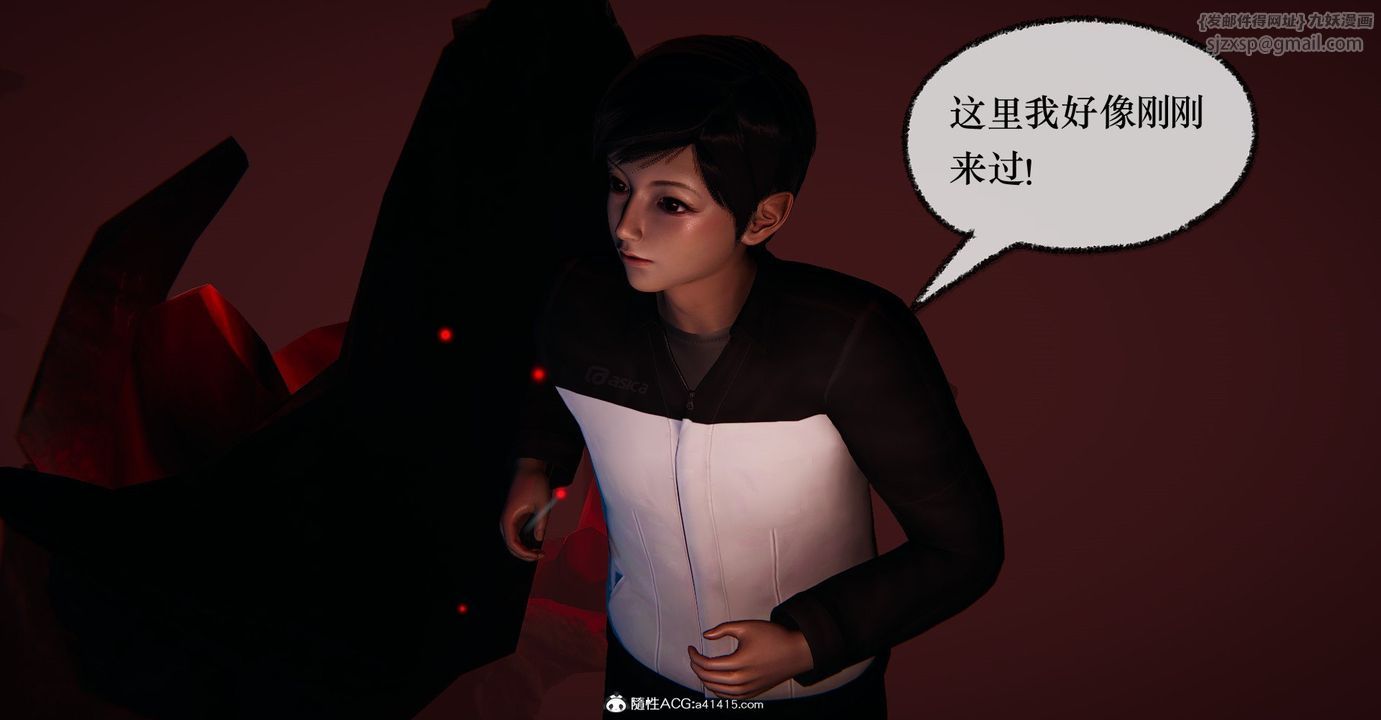 [3D]捡个女帝当性奴第34话