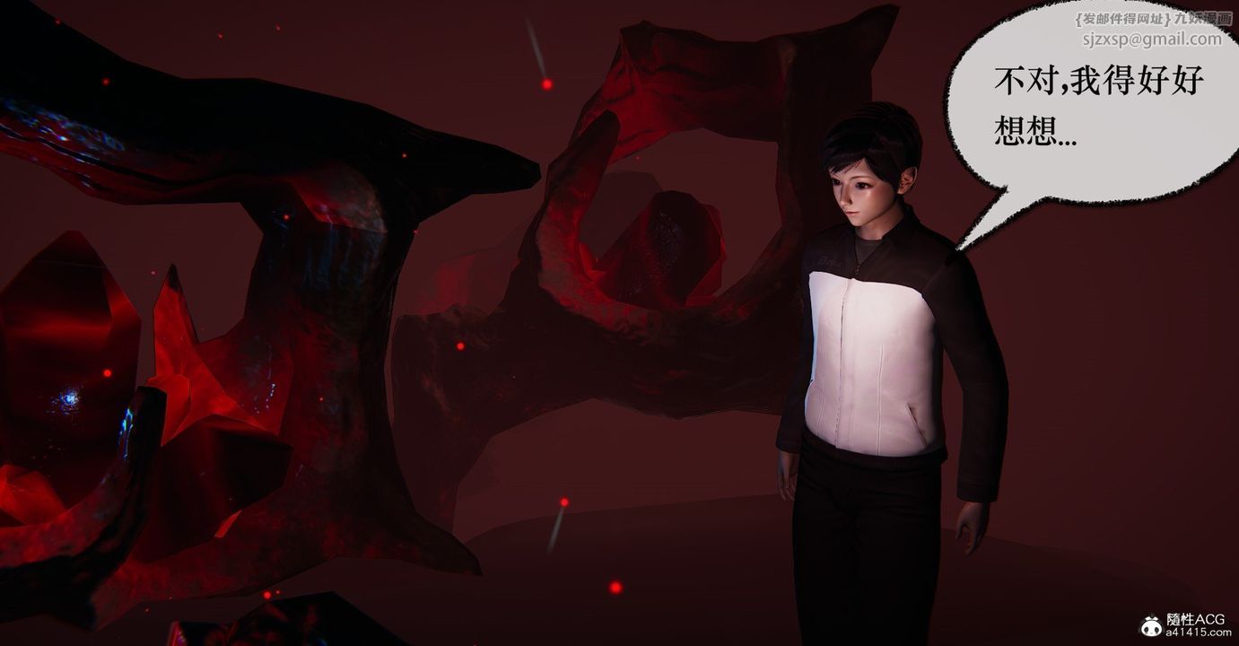 [3D]捡个女帝当性奴第34话