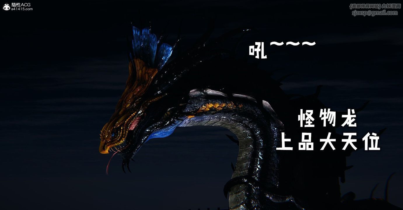 [3D]捡个女帝当性奴第34话