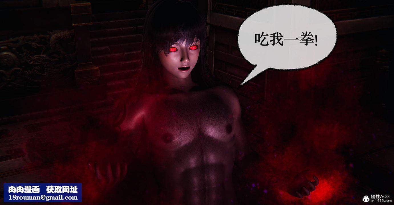 [3D]捡个女帝当性奴第34话