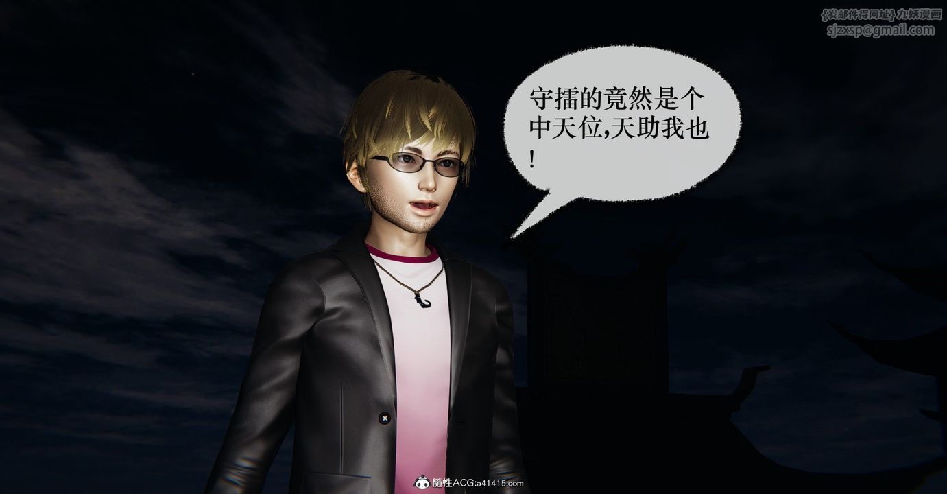 [3D]捡个女帝当性奴第34话