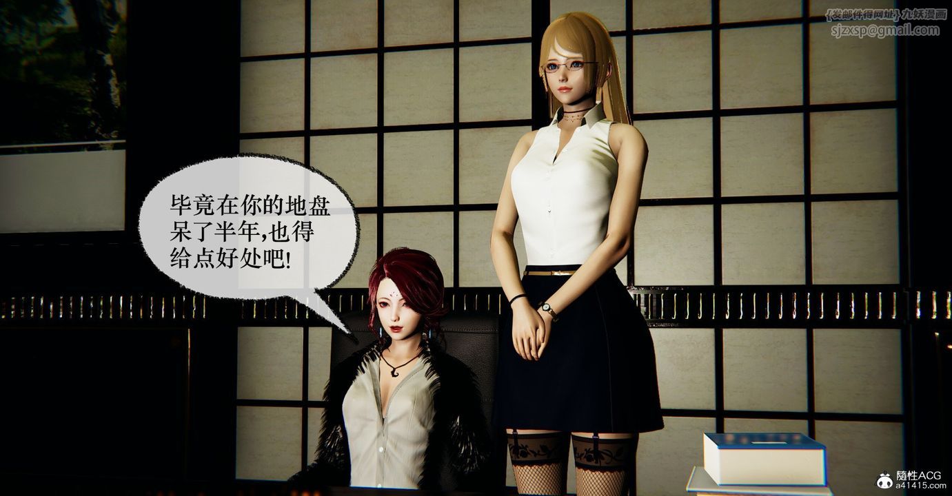 [3D]捡个女帝当性奴第34话