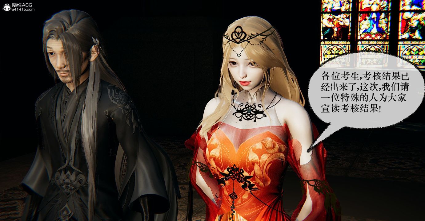 [3D]捡个女帝当性奴第34话