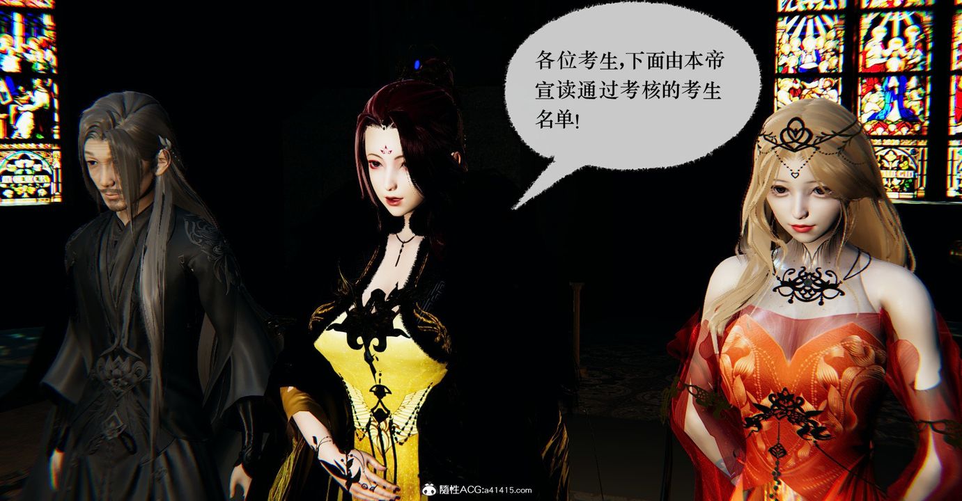 [3D]捡个女帝当性奴第34话