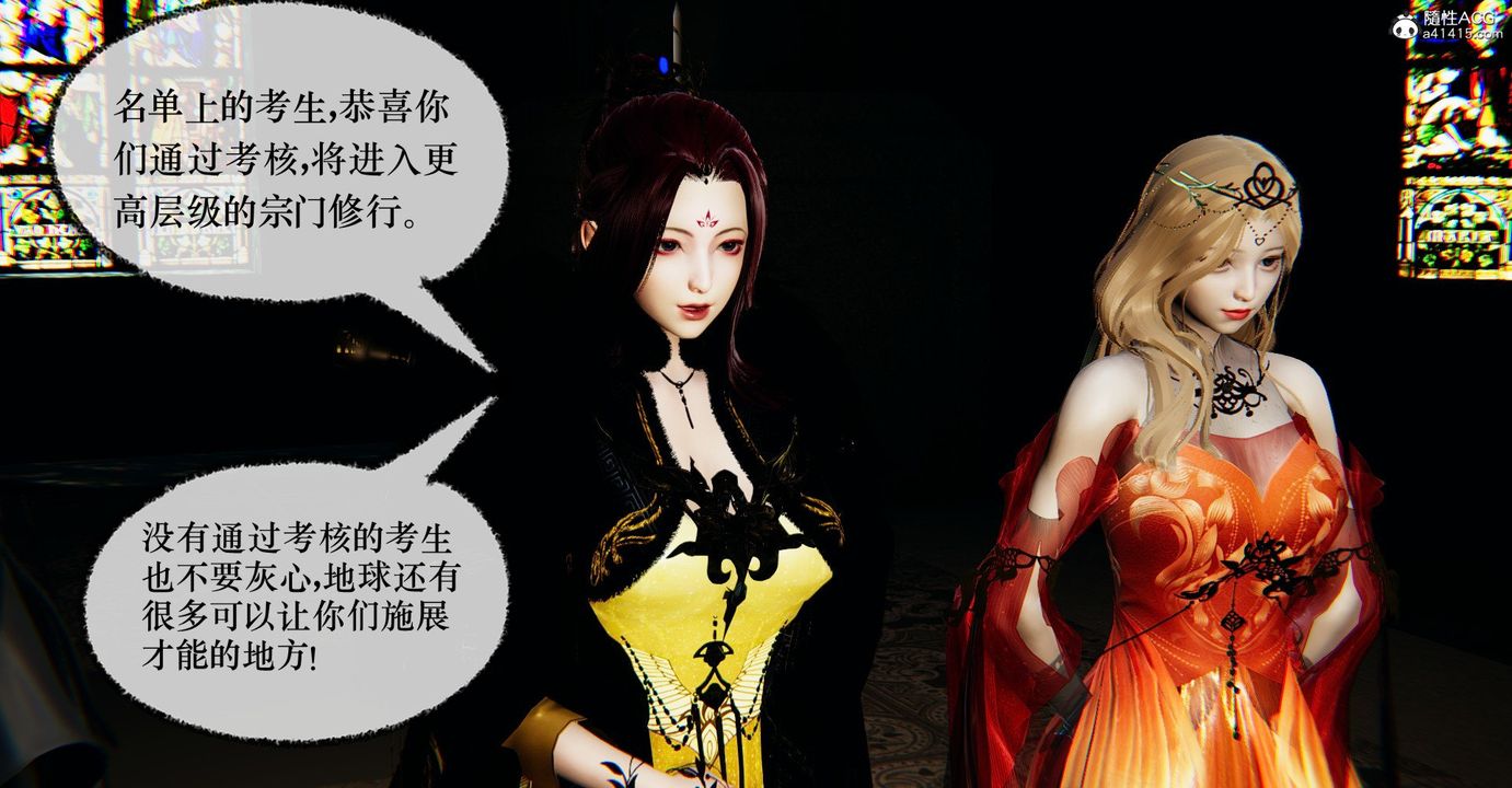 [3D]捡个女帝当性奴第34话