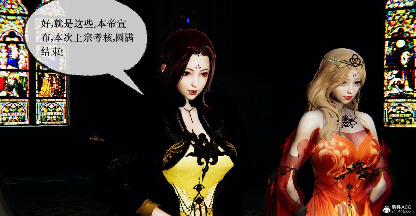 [3D]捡个女帝当性奴第34话