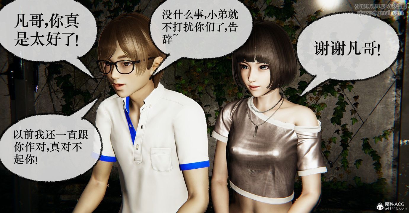 [3D]捡个女帝当性奴第35话