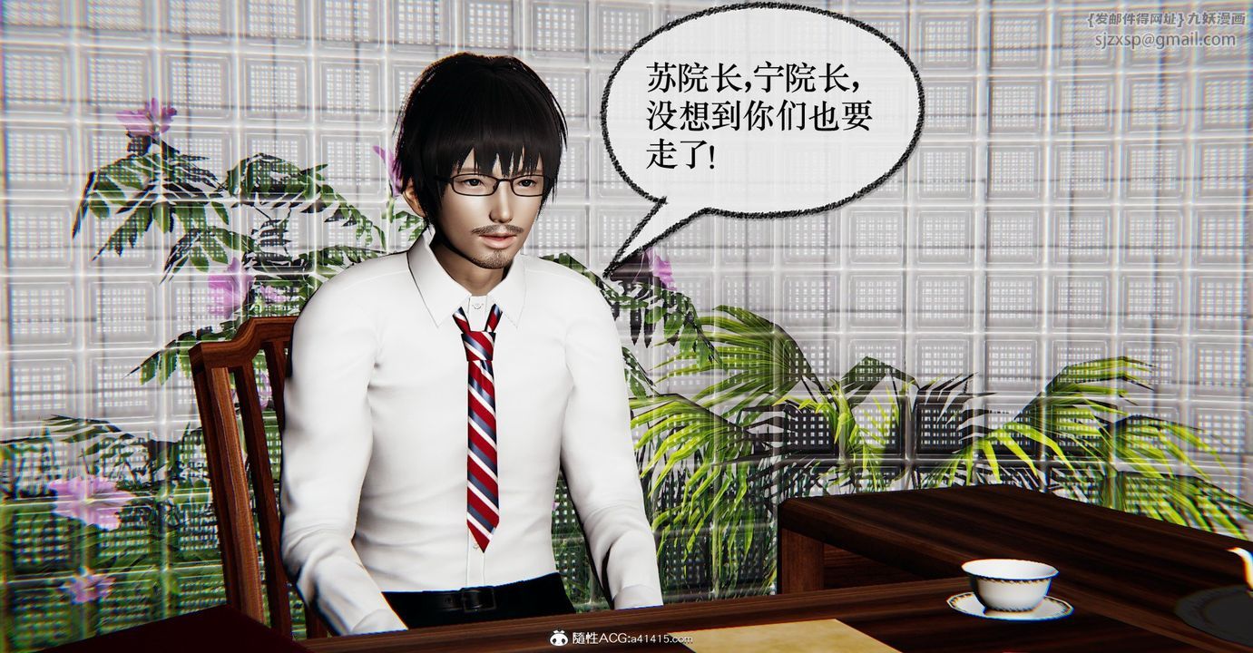 [3D]捡个女帝当性奴第35话