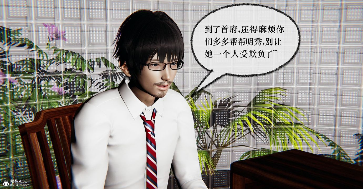 [3D]捡个女帝当性奴第35话