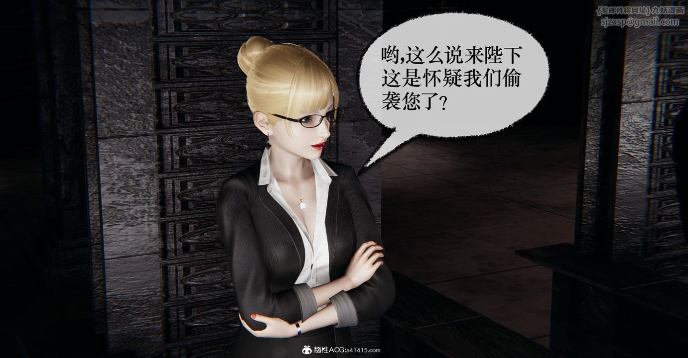 [3D]捡个女帝当性奴第35话