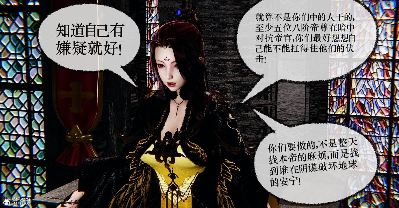 [3D]捡个女帝当性奴第35话