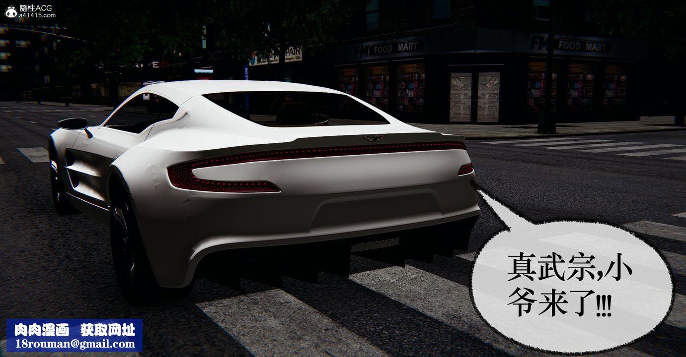 [3D]捡个女帝当性奴第35话