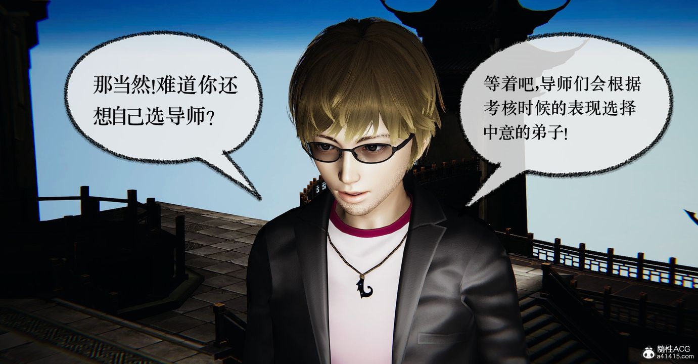 [3D]捡个女帝当性奴第36话