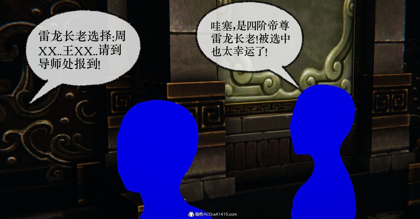 [3D]捡个女帝当性奴第36话