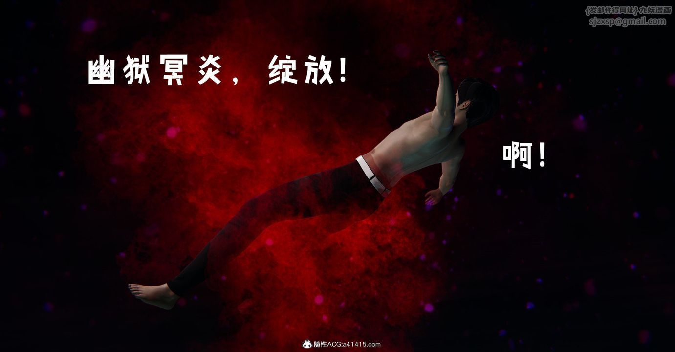 [3D]捡个女帝当性奴第36话