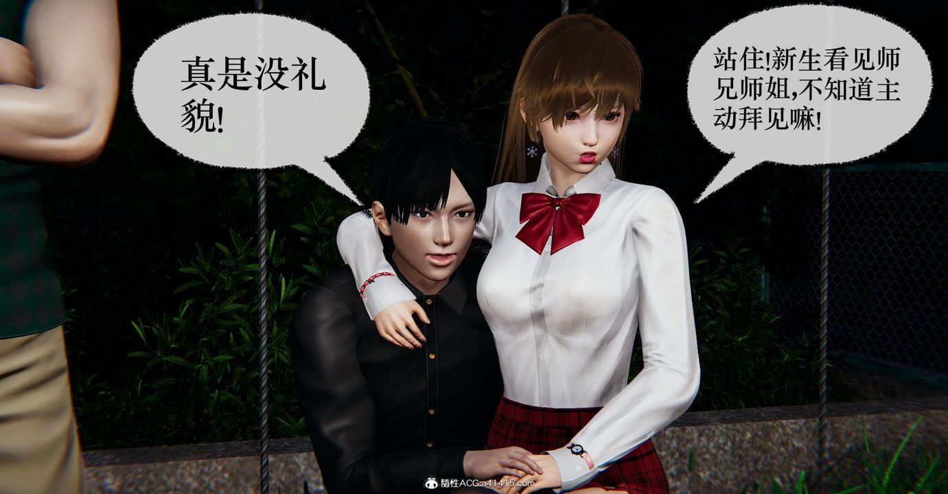 [3D]捡个女帝当性奴第36话