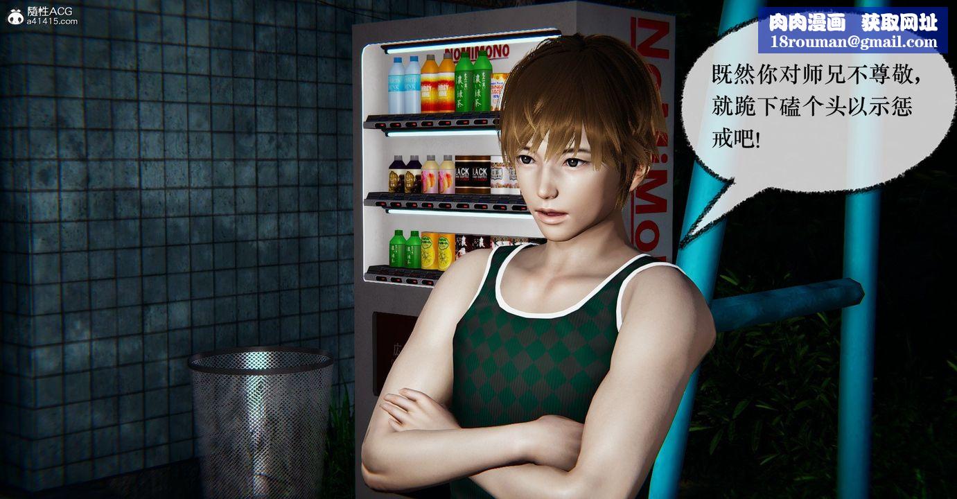 [3D]捡个女帝当性奴第36话