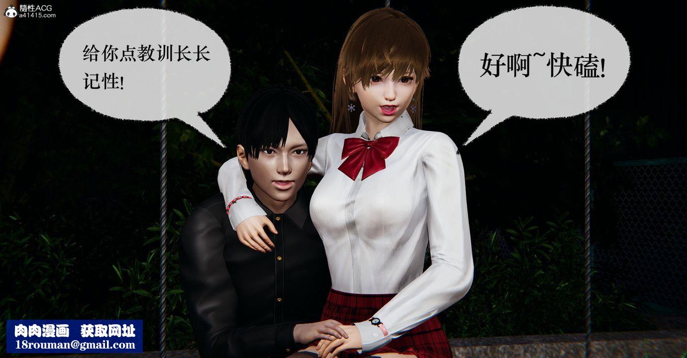 [3D]捡个女帝当性奴第36话