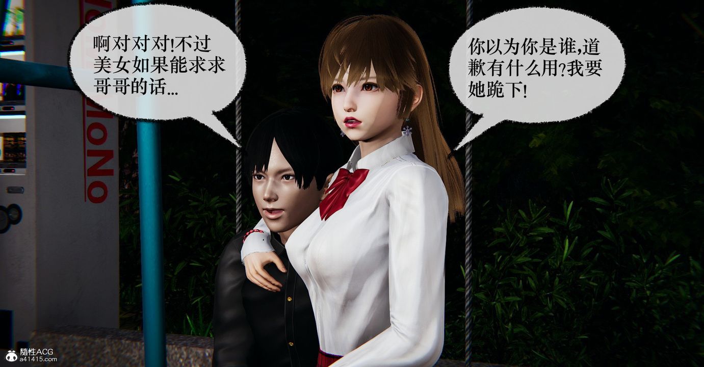 [3D]捡个女帝当性奴第36话