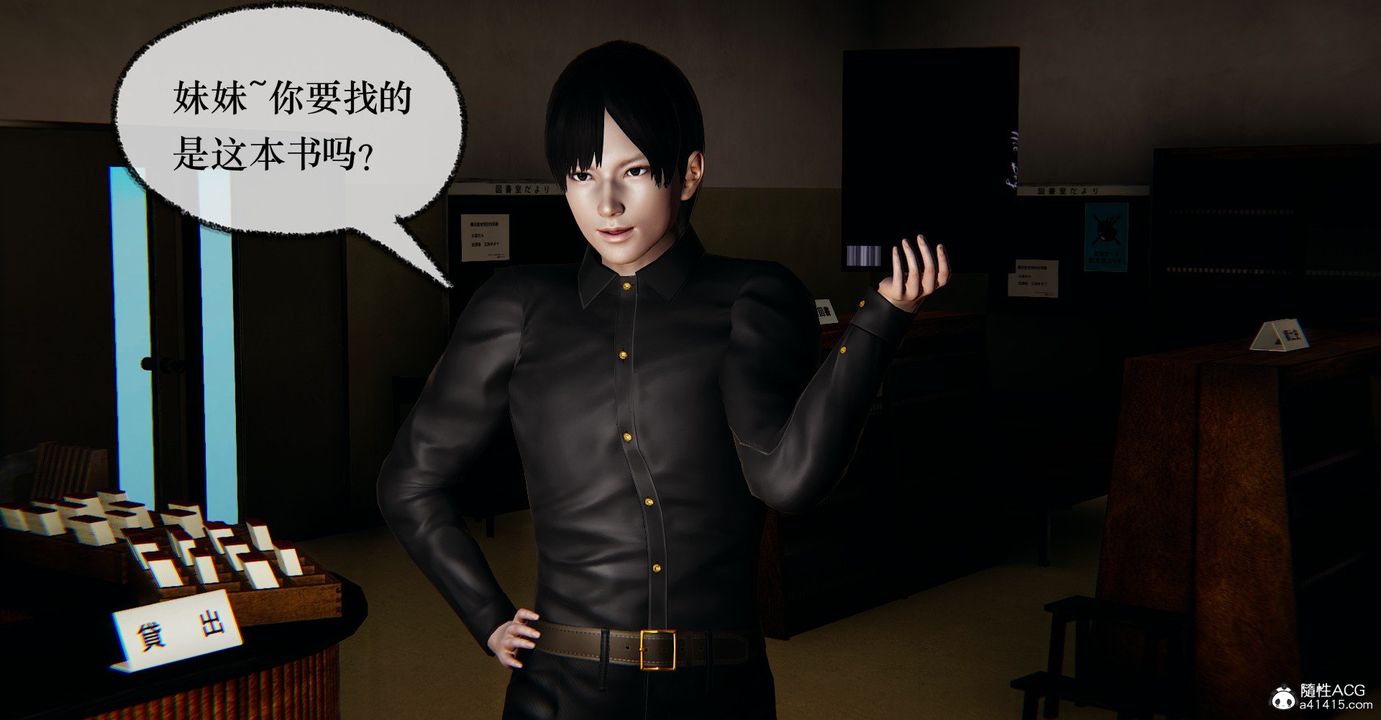 [3D]捡个女帝当性奴第36话