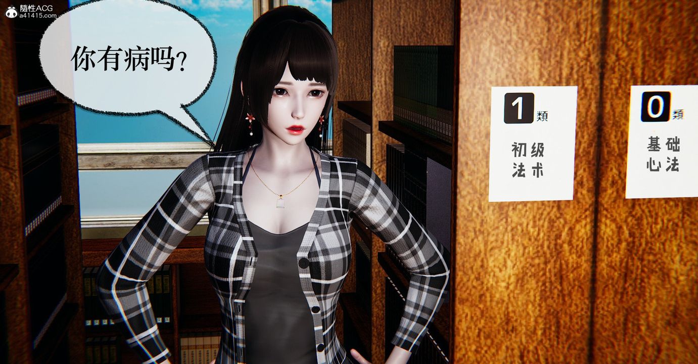 [3D]捡个女帝当性奴第36话