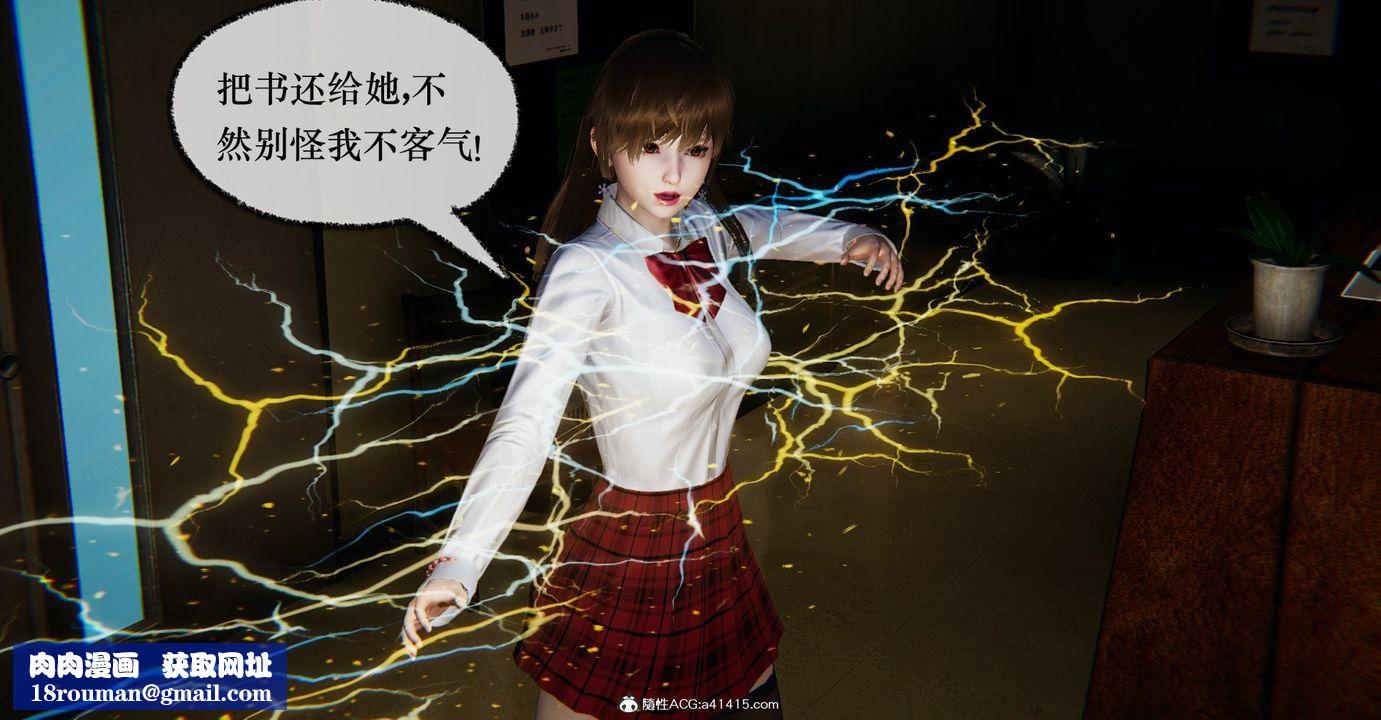 [3D]捡个女帝当性奴第36话