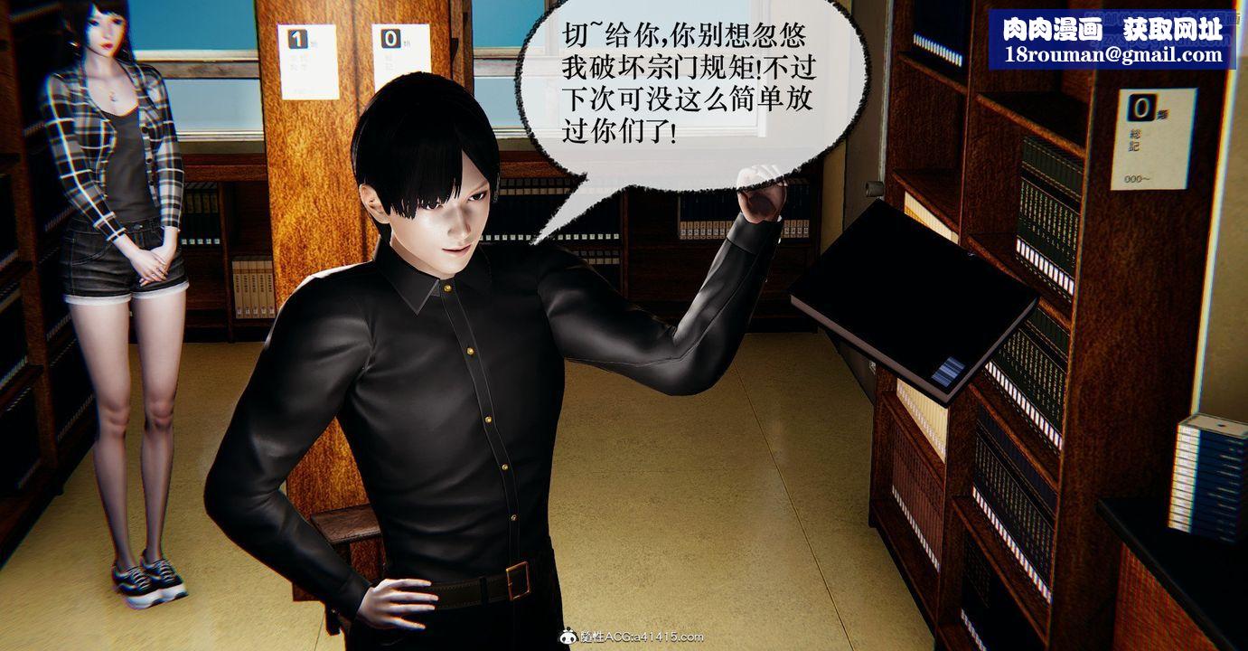 [3D]捡个女帝当性奴第37话